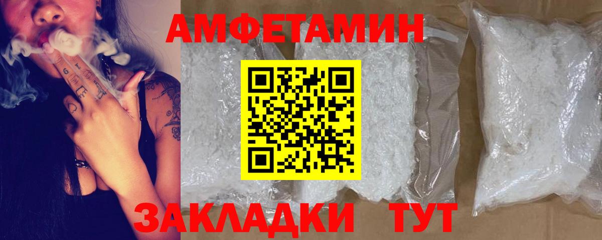 АМФЕТАМИН VHQ Южноуральск