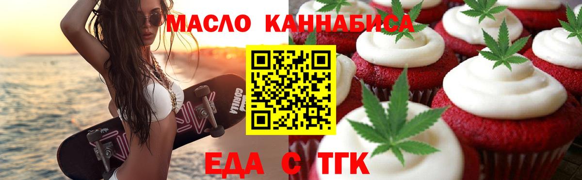 Южноуральск  Cannafood марихуана  Вход с VPN 
