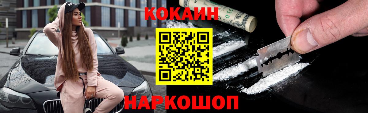 Cocaine Перу Южноуральск