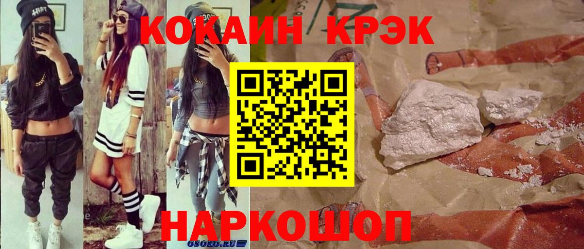 Cocaine FishScale  Вход с VPN  Южноуральск  COCAIN  Кокаин Fish Scale 