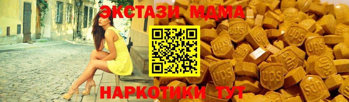 Южноуральск  ЭКСТАЗИ 280мг  Вход с VPN 