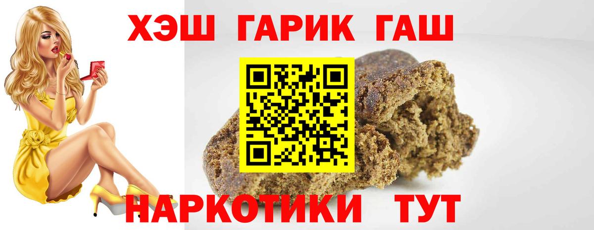 Южноуральск  ГАШ гашик  Вход с VPN  ГАШ hashish 