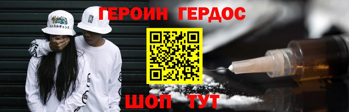 Героин афганец  Вход с VPN  Южноуральск 