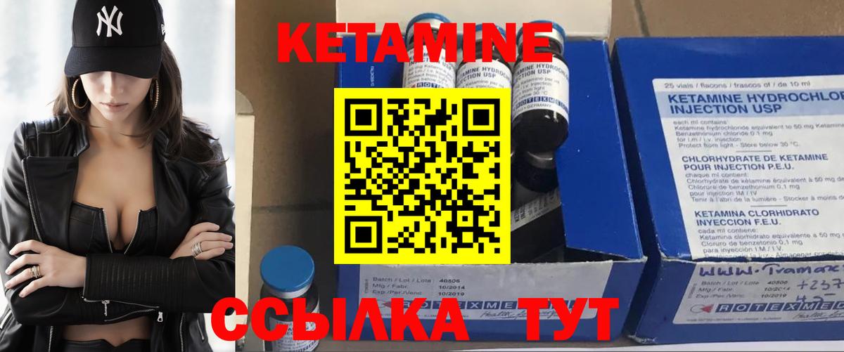 Кетамин ketamine  Вход с VPN  Южноуральск 