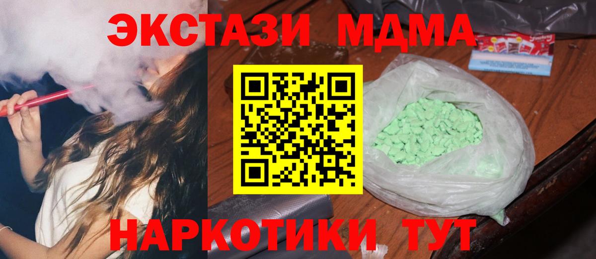 Южноуральск  МДМА Molly  Вход с VPN 