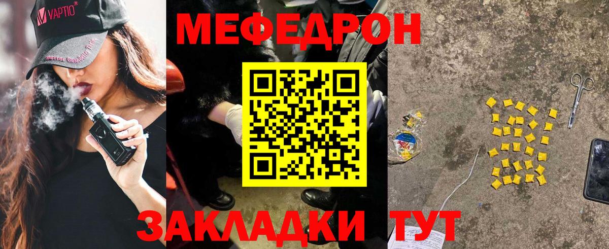 Меф мяу мяу  Южноуральск