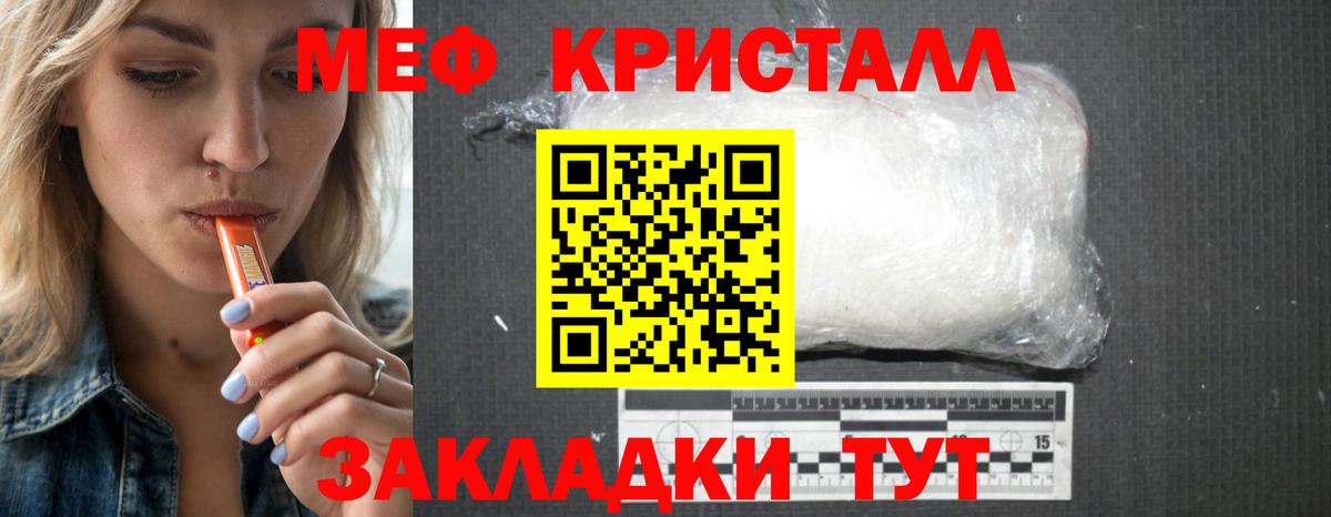 Южноуральск  МЯУ-МЯУ  Мефедрон  Вход с VPN  МЕФ VHQ 