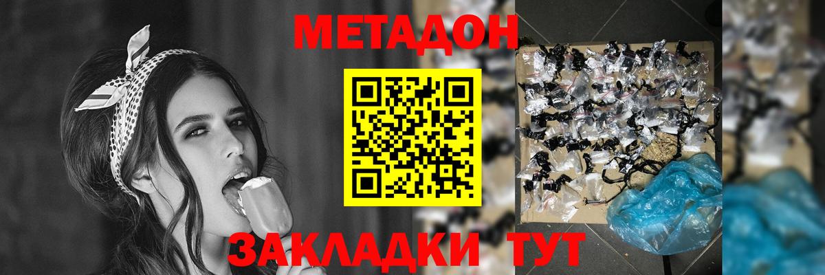 Южноуральск  Метадон мёд  Вход с VPN 