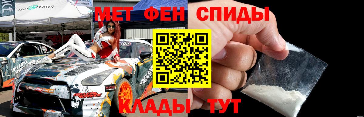 Метамфетамин  МЕТАМФЕТАМИН Methamphetamine  Южноуральск  Вход с VPN  МЕТАМФЕТАМИН Methamphetamine 