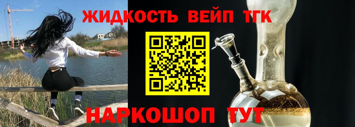ТГК гашишное масло Южноуральск