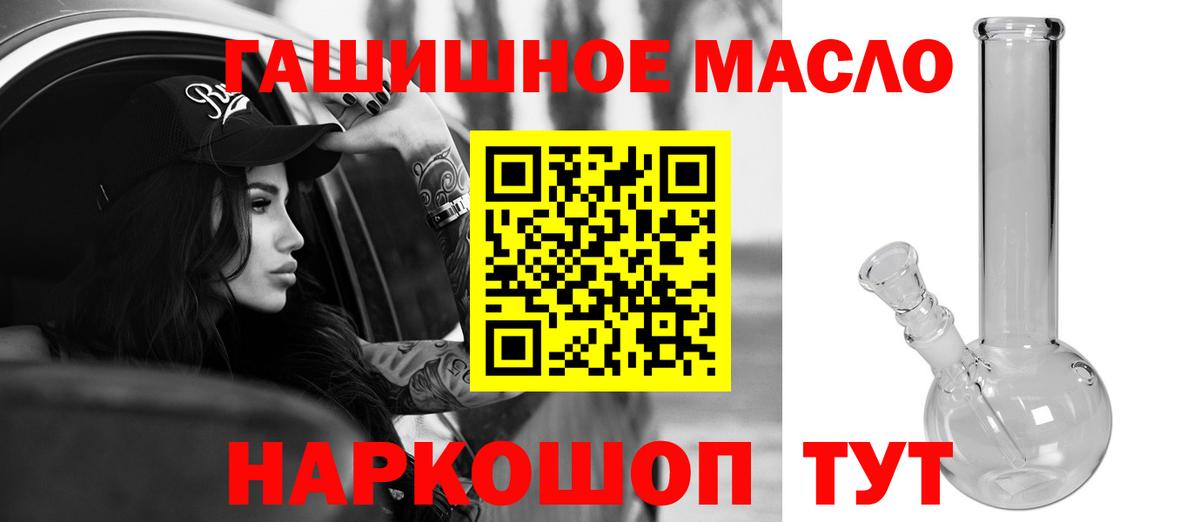 Дистиллят ТГК гашишное масло  продажа наркотиков  Южноуральск  Вход с VPN 